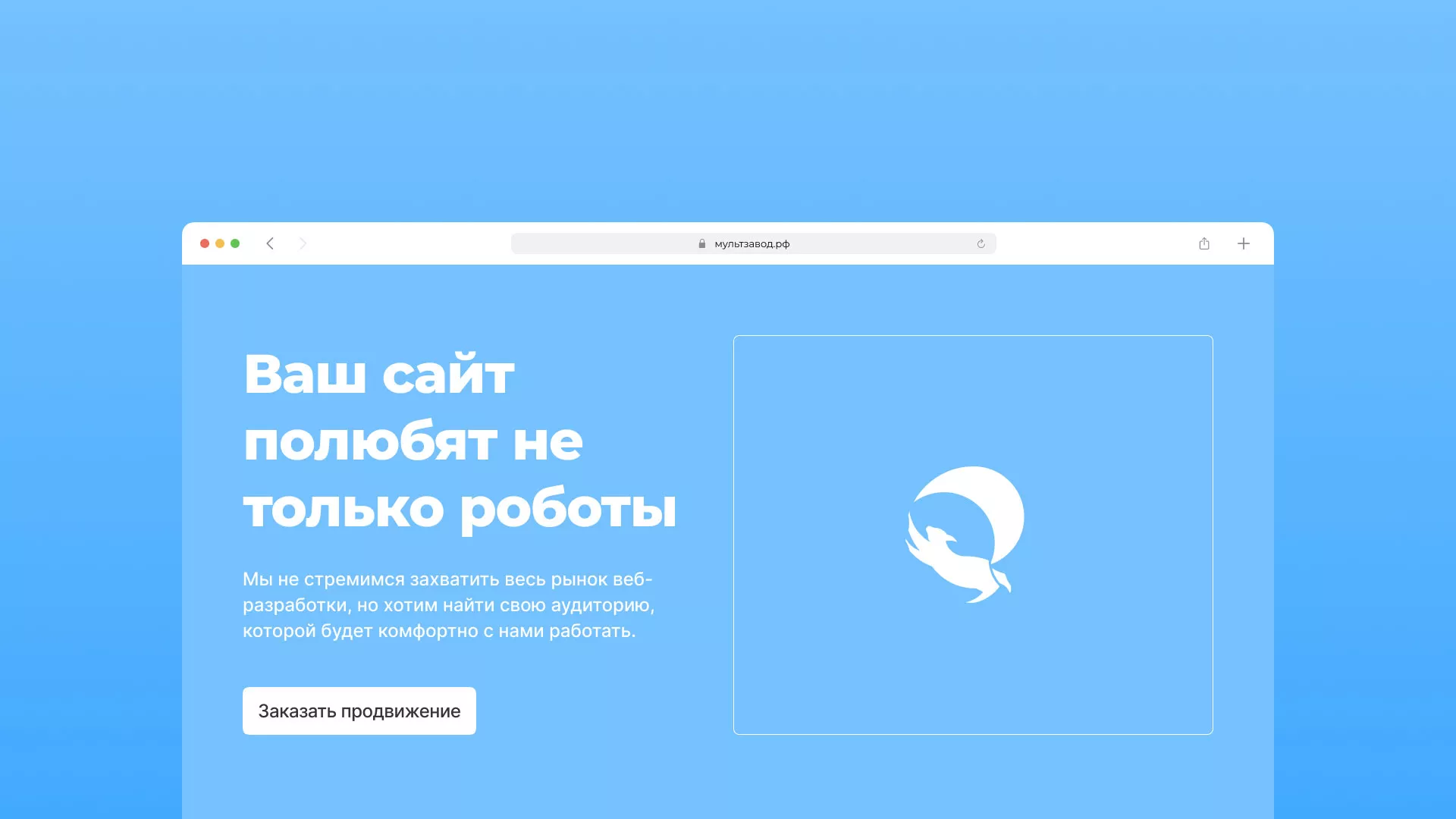 Продвижение сайтов в Обнинске