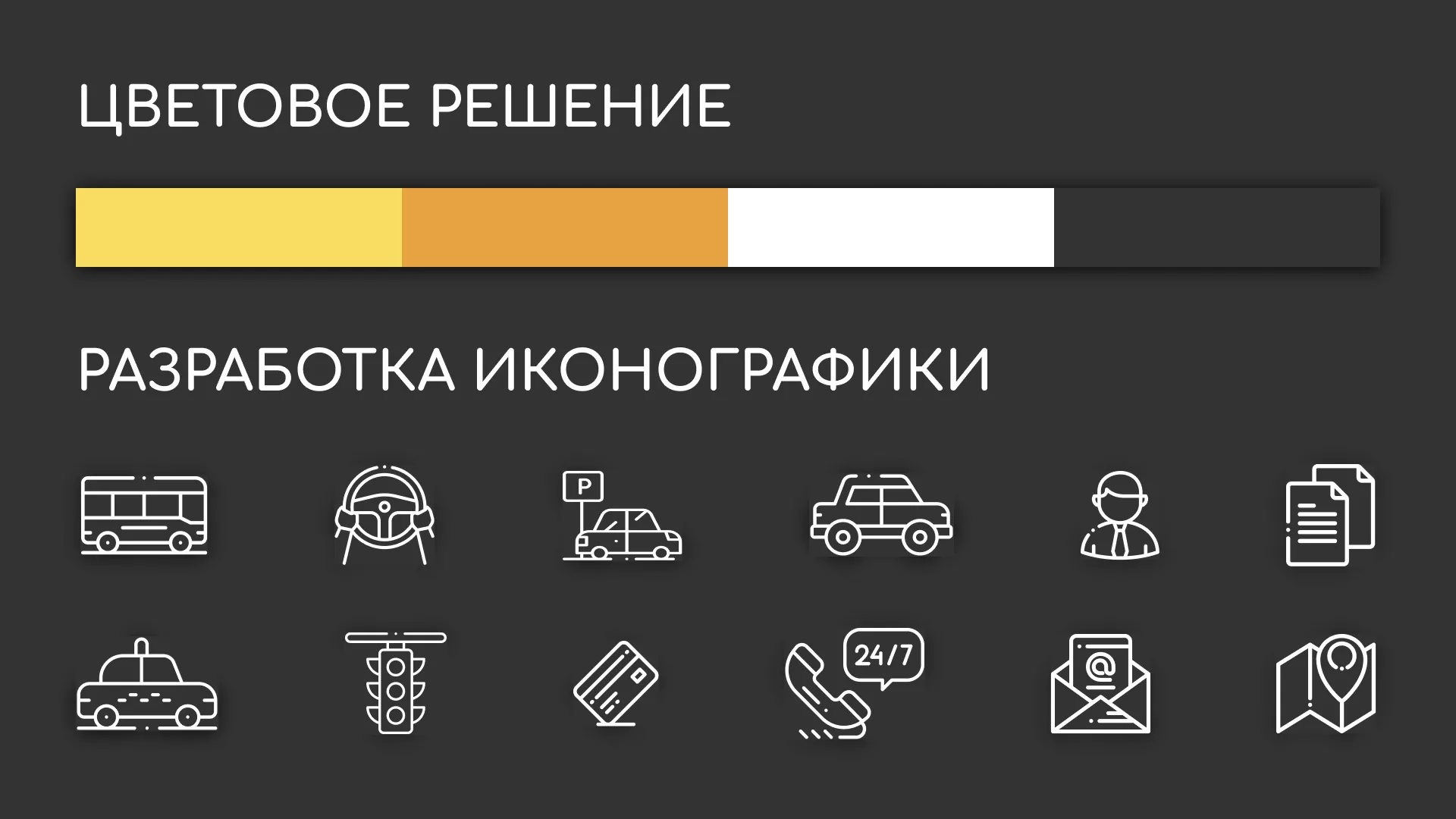 Разработка сайта службы «Городского такси» в Обнинске