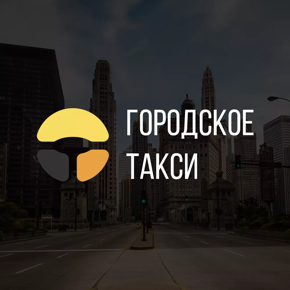 Разработка сайта службы «Городского такси» в Обнинске