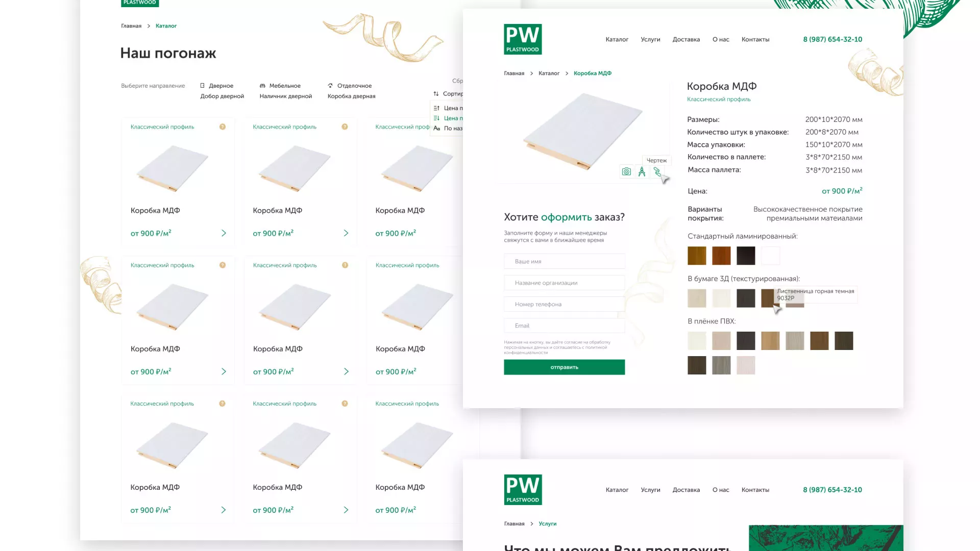 Разработка айдентики и сайта компании «Plastwood» в Обнинске