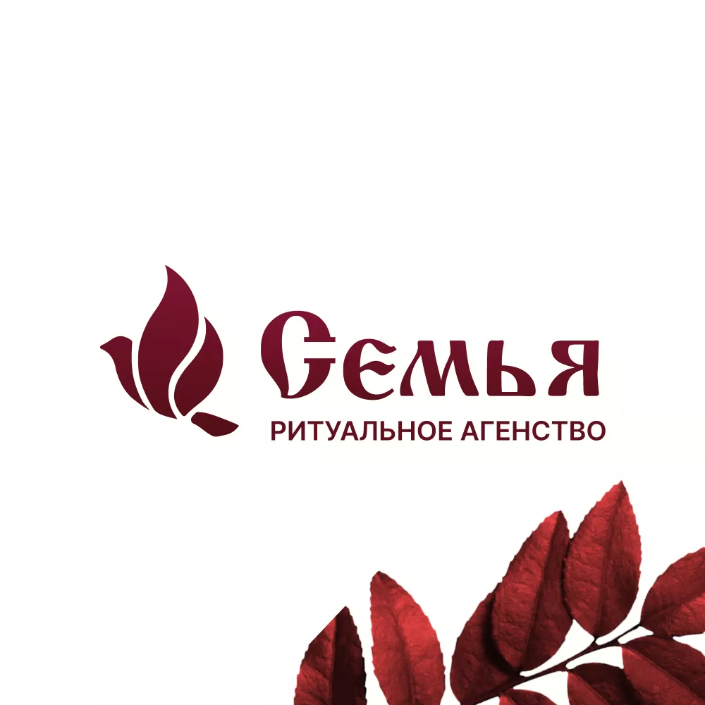 Разработка логотипа и сайта в Обнинске ритуальных услуг «Семья»