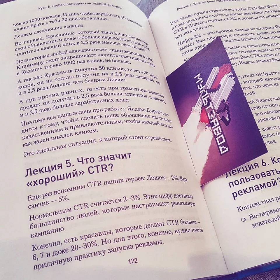 Современные книги в Обнинске пишут для детей