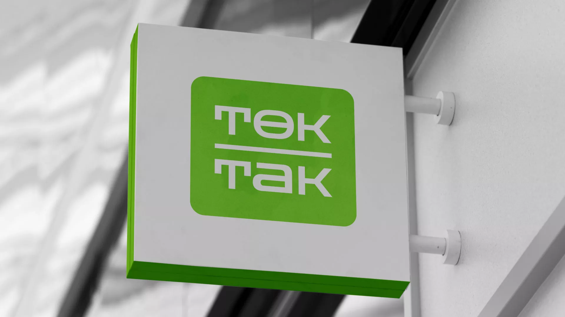 Создание логотипа компании «Ток-Так» в Обнинске