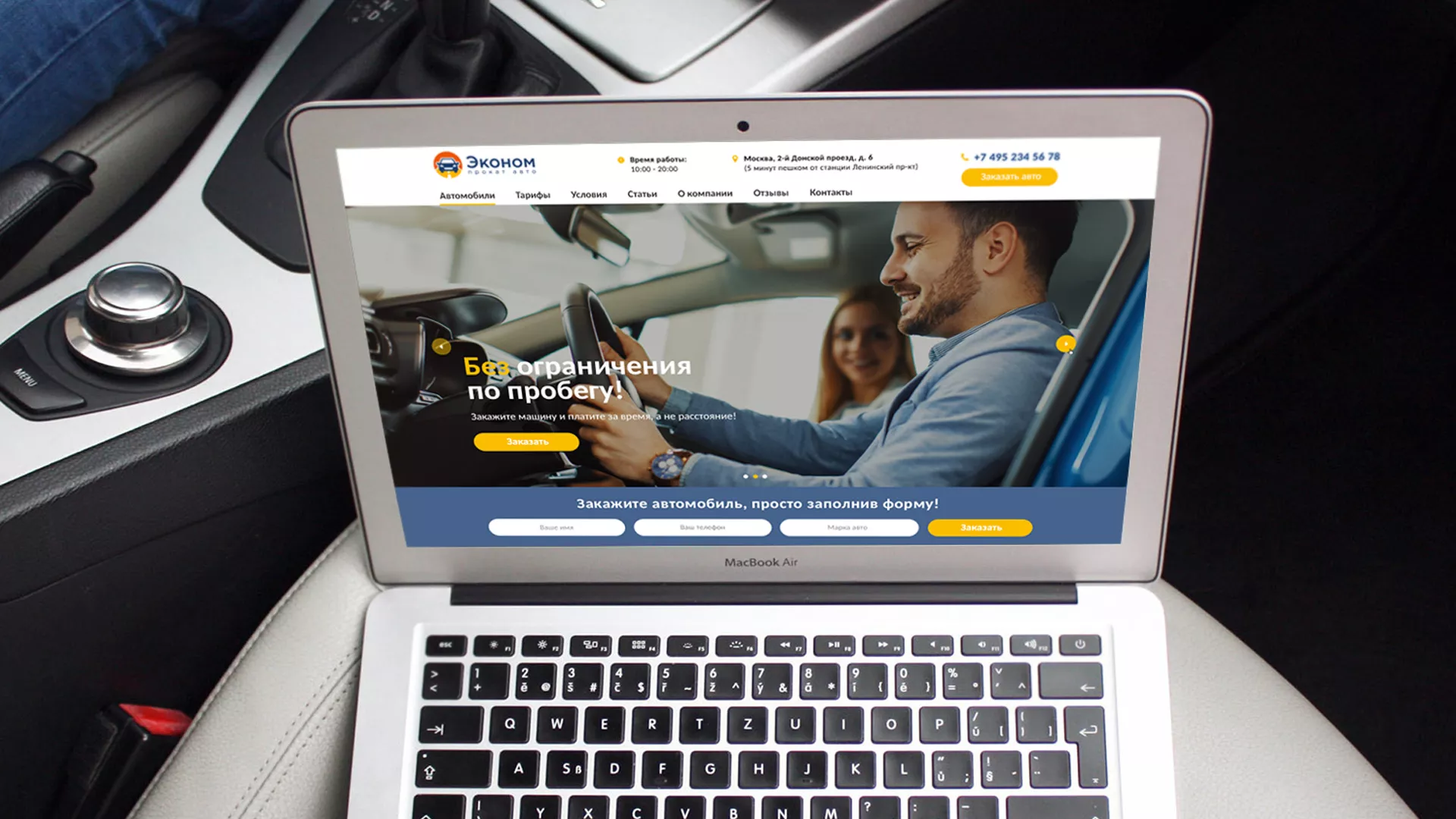 Разработка сайта для проката автомобилей в Обнинске