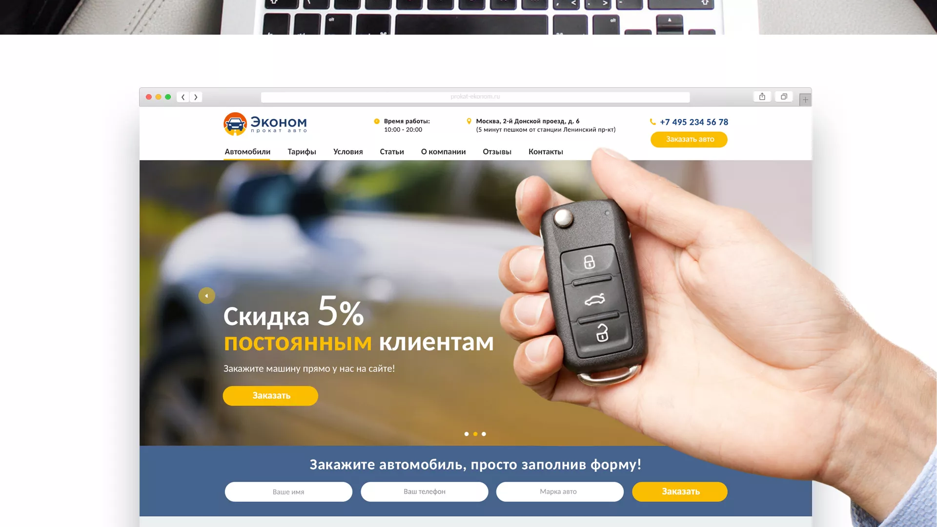 Разработка сайта для проката автомобилей в Обнинске