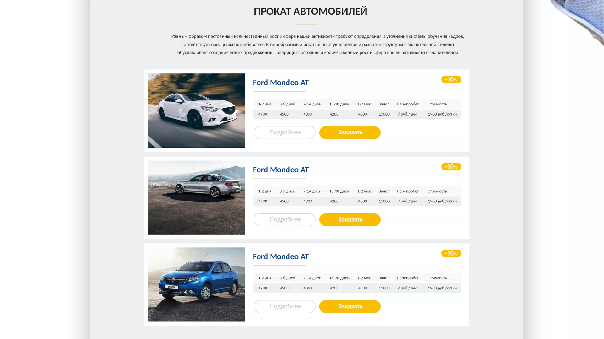 Разработка сайта для проката автомобилей в Обнинске