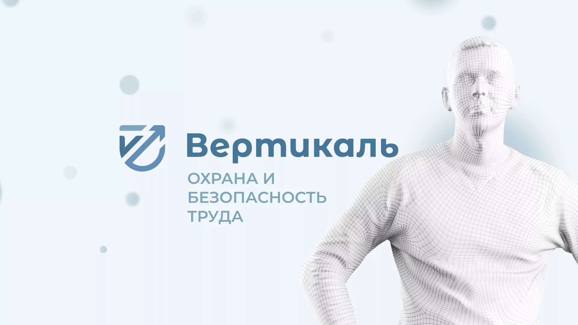 Создание сайта учебного центра «Вертикаль» в Обнинске