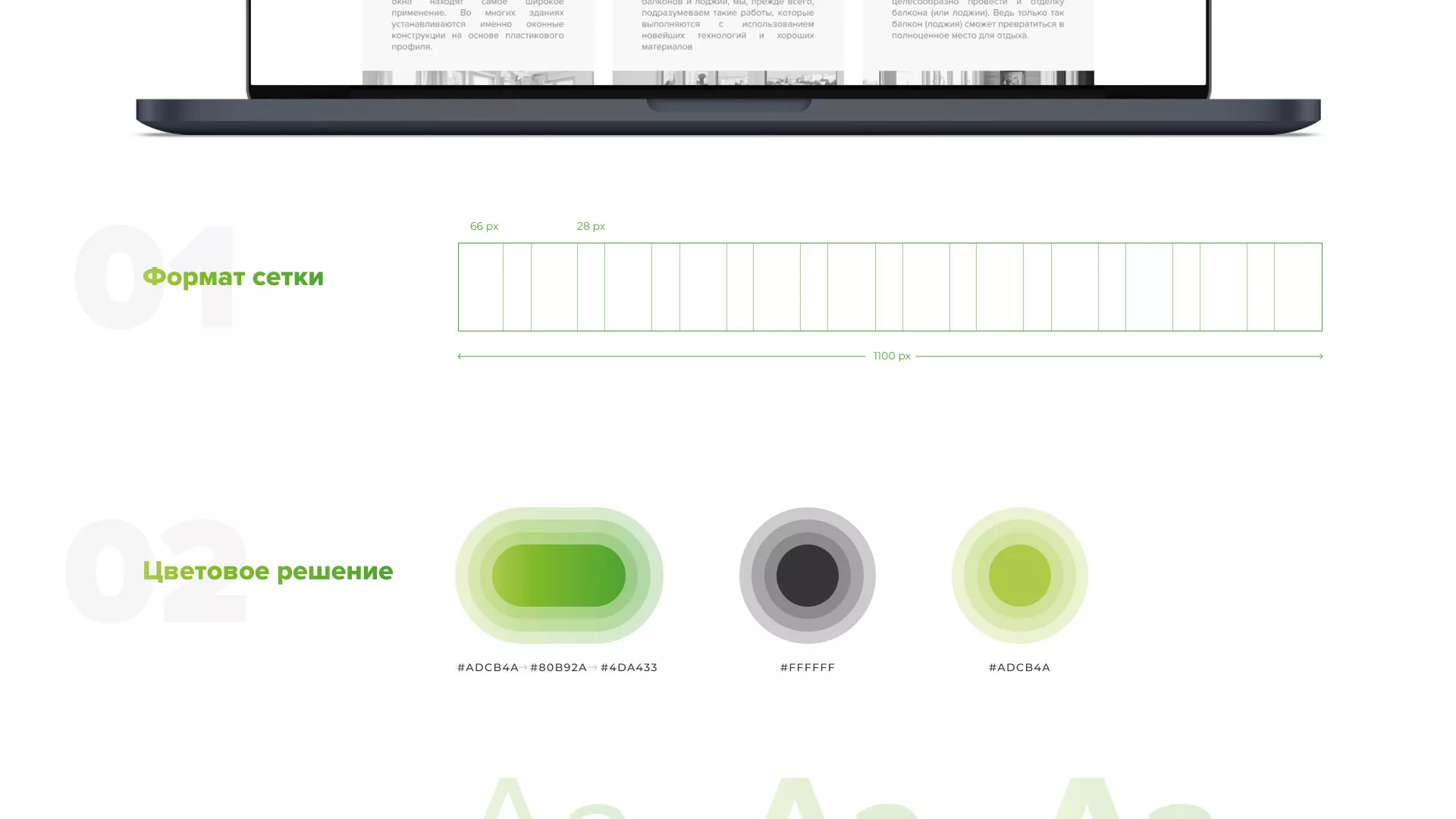 Разработка сайта по продаже пластиковых окон «Стильные окна» в Обнинске