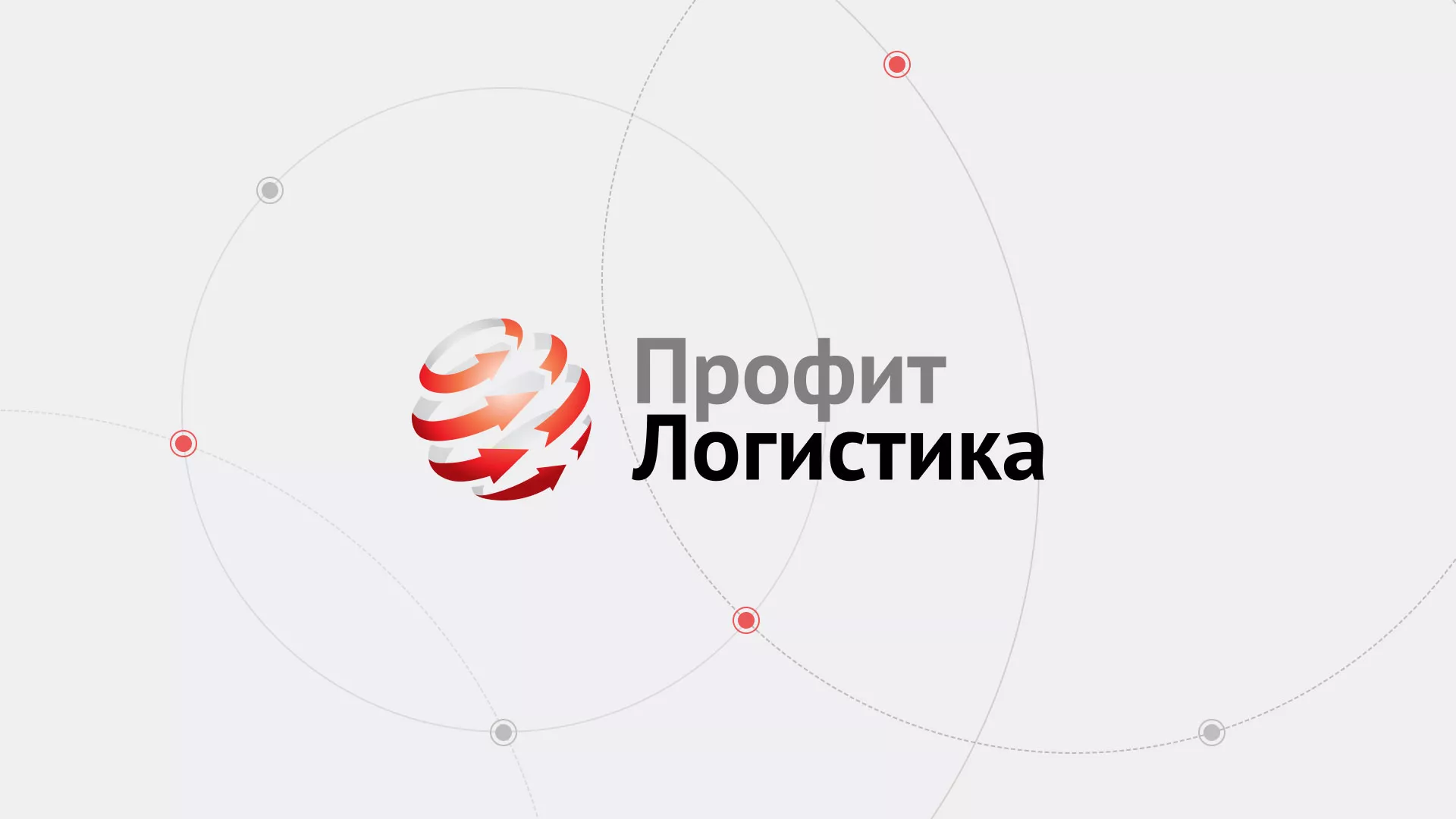 Разработка сайта экспедиционной компании в Обнинске
