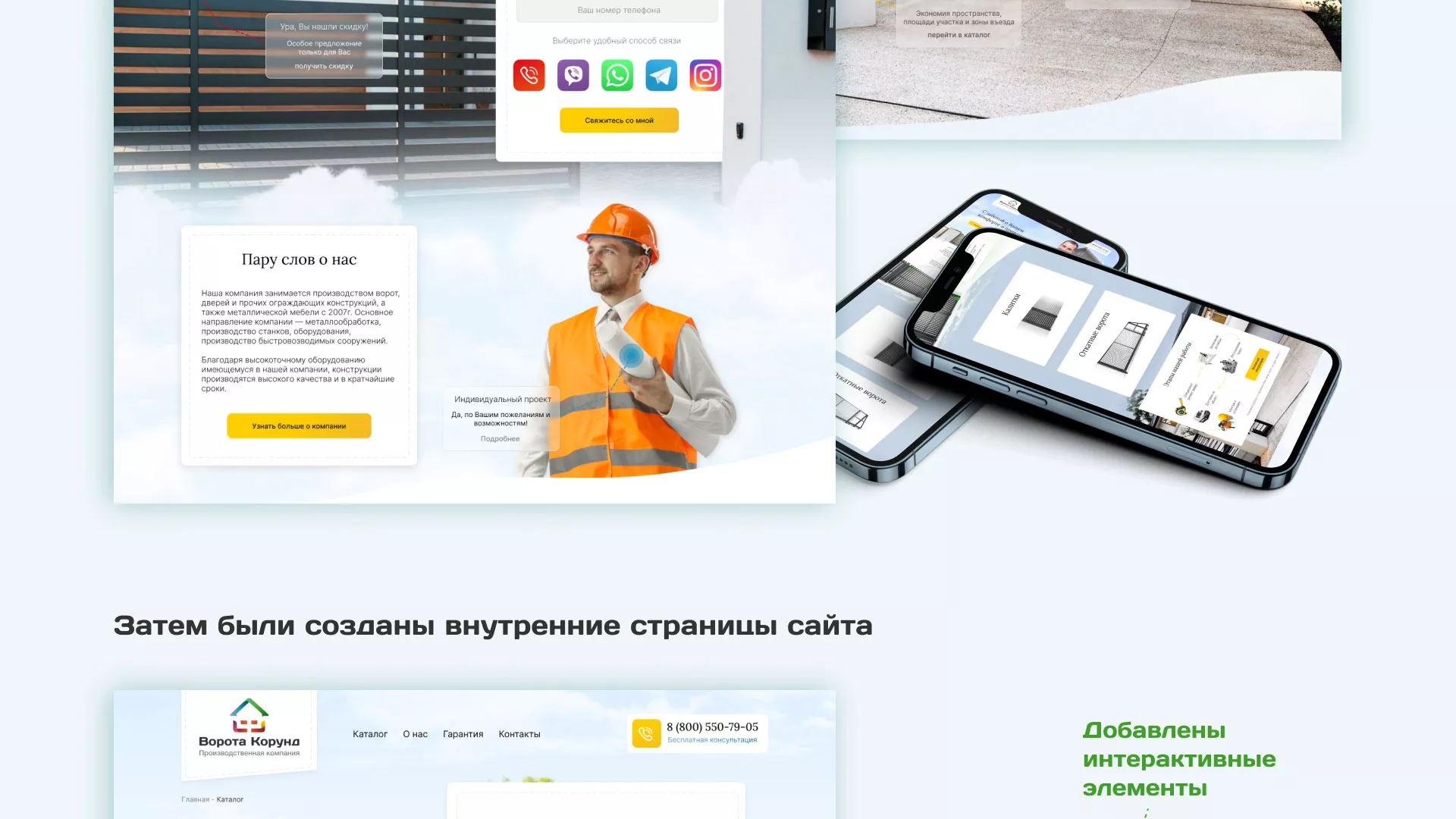 Разработка сайта производственной компании «Корунд» в Обнинске