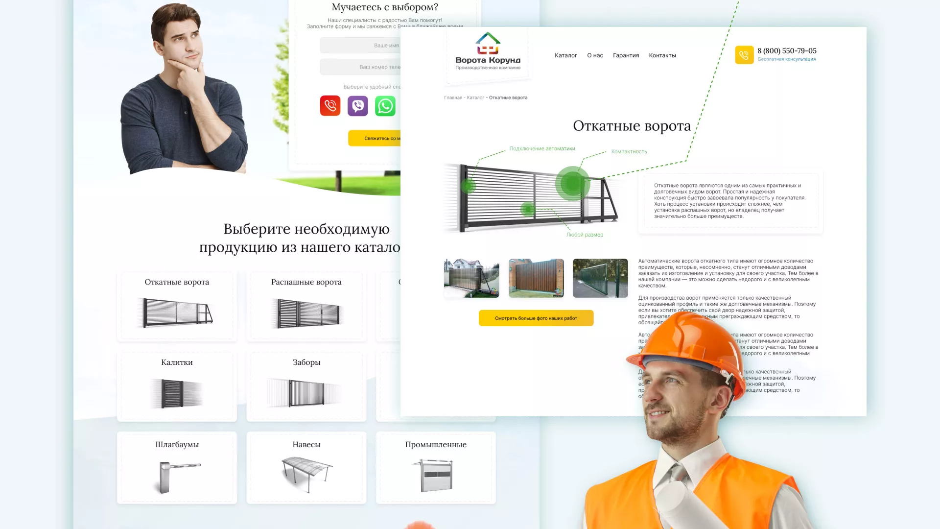 Разработка сайта производственной компании «Корунд» в Обнинске