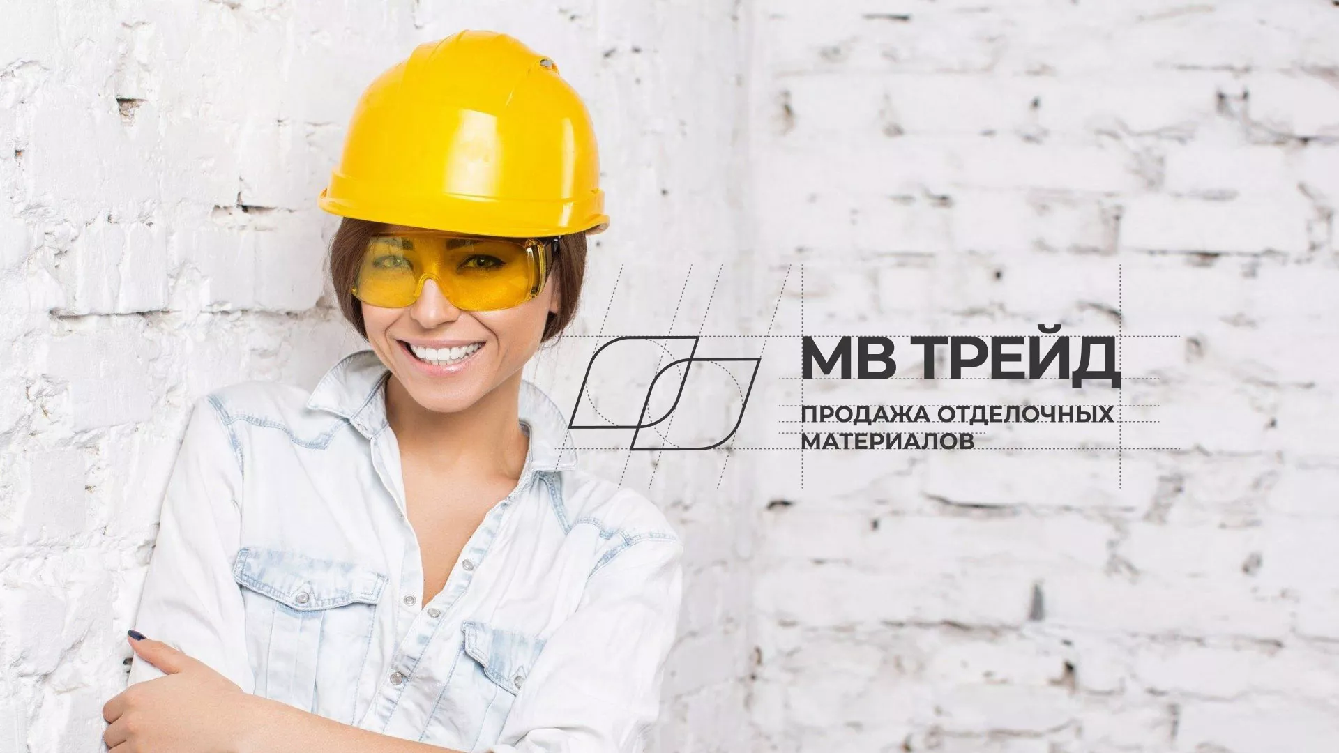 Разработка логотипа и сайта компании «МВ Трейд» в Обнинске