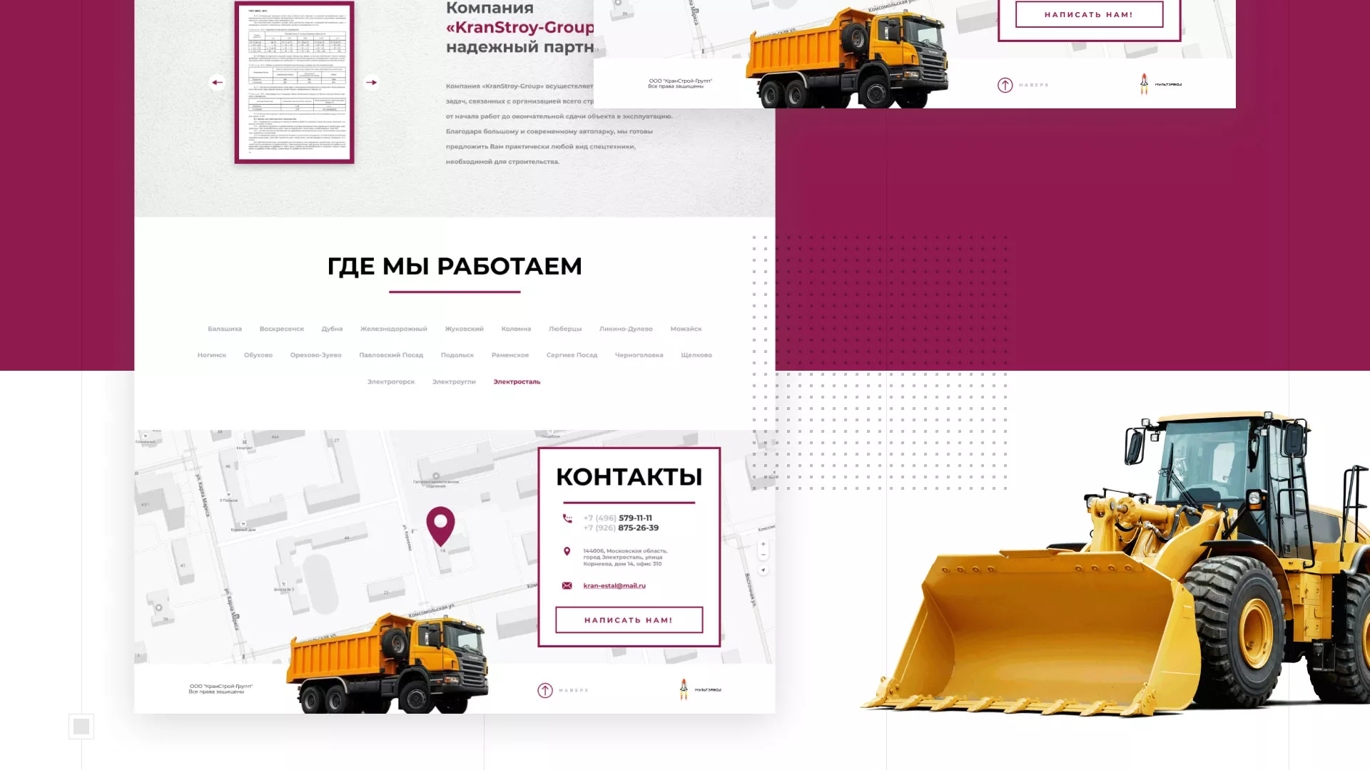 Разработка сайта компании «КранСтрой-Групп» по аренде спецтехники в Обнинске