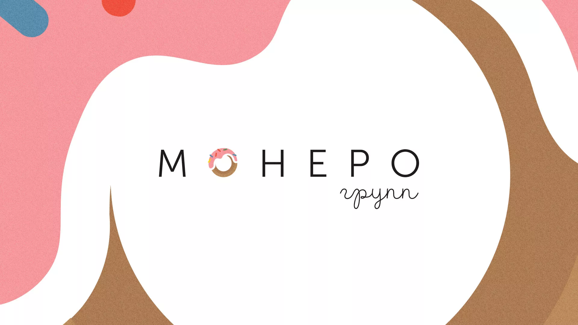 Разработка логотипа компании по продаже кондитерских изделий в Обнинске