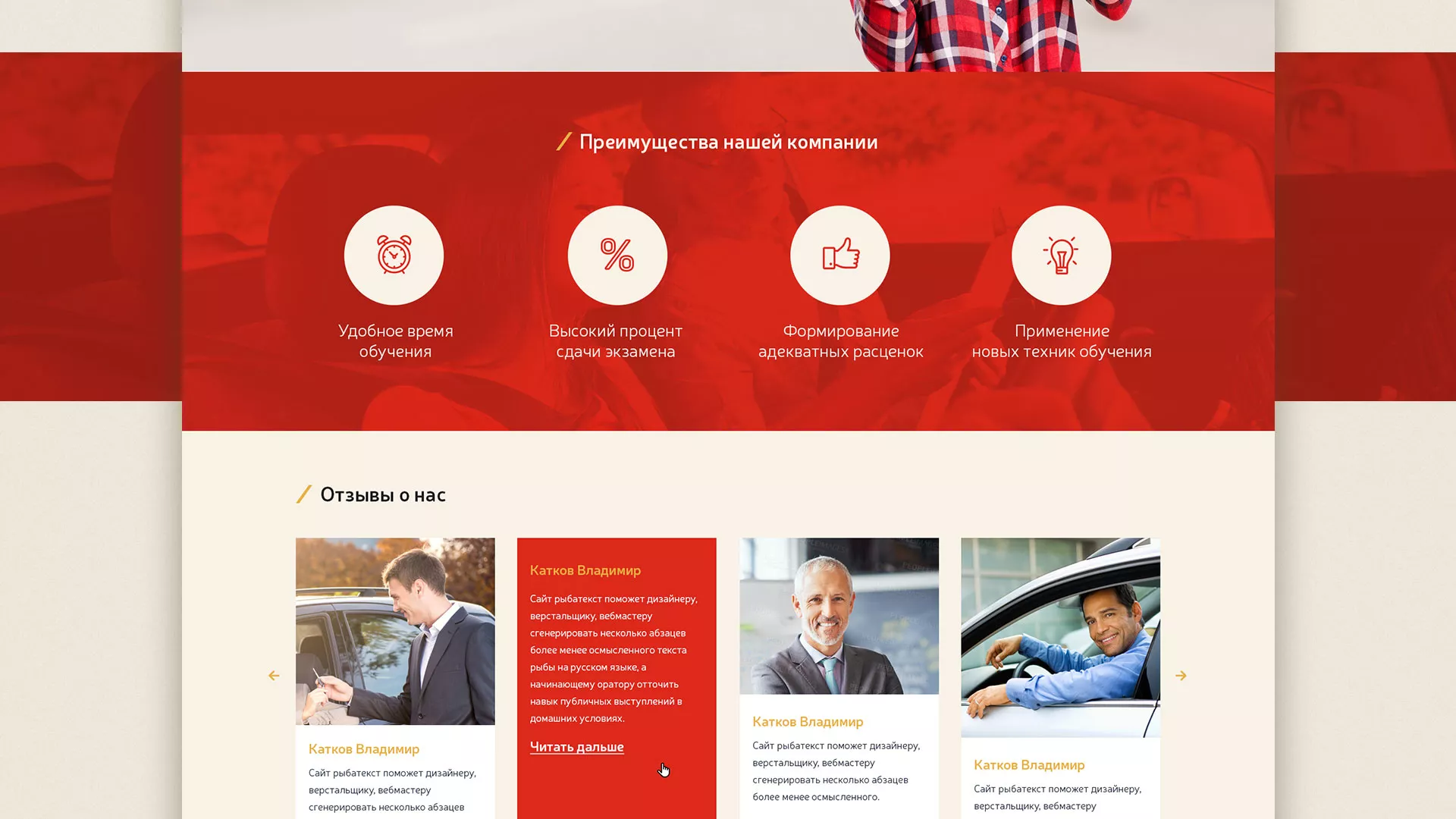 Разработка сайта для автошколы ВОА в Обнинске