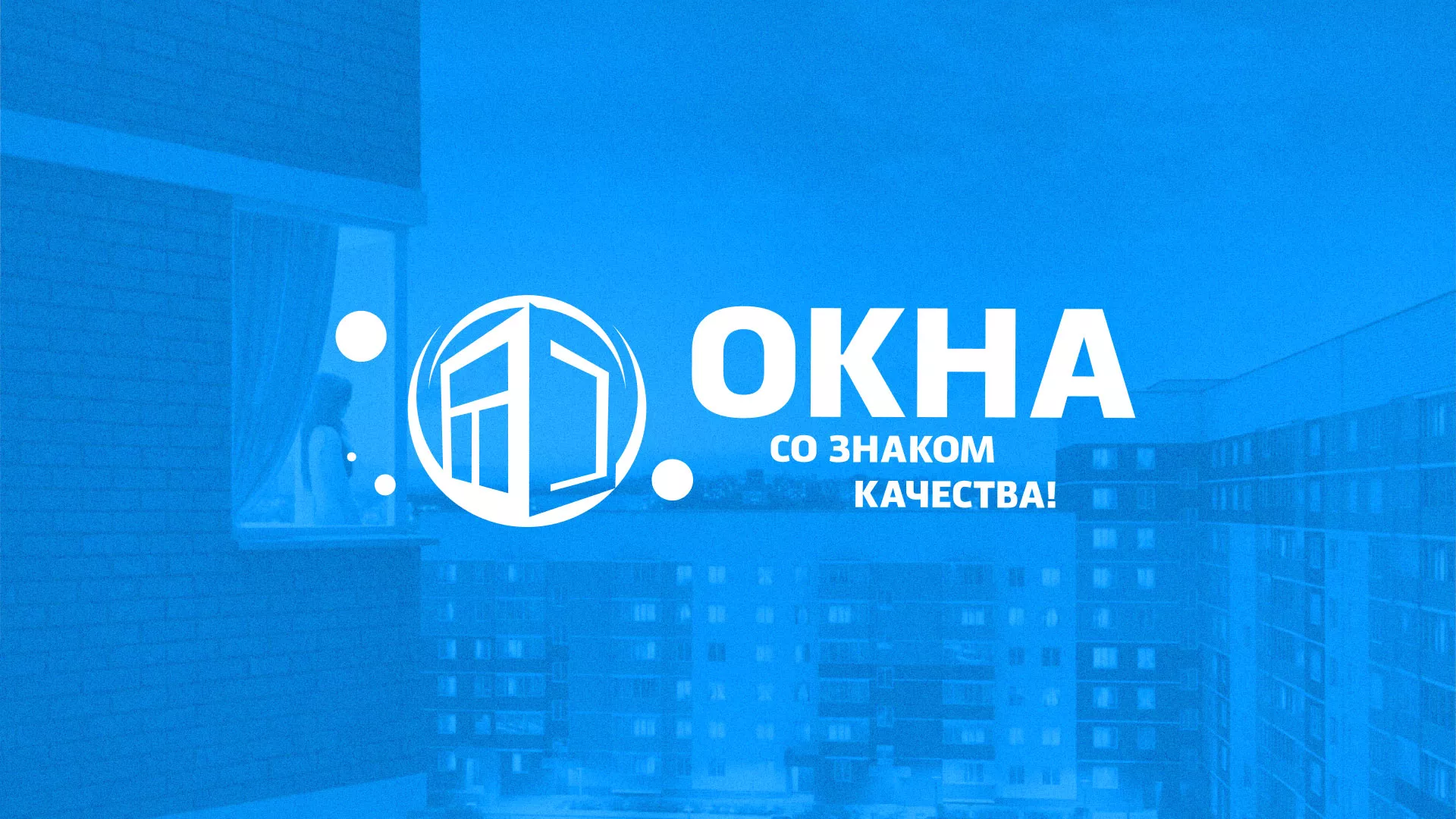 Создание сайта компании «Окна ВИДО» в Обнинске
