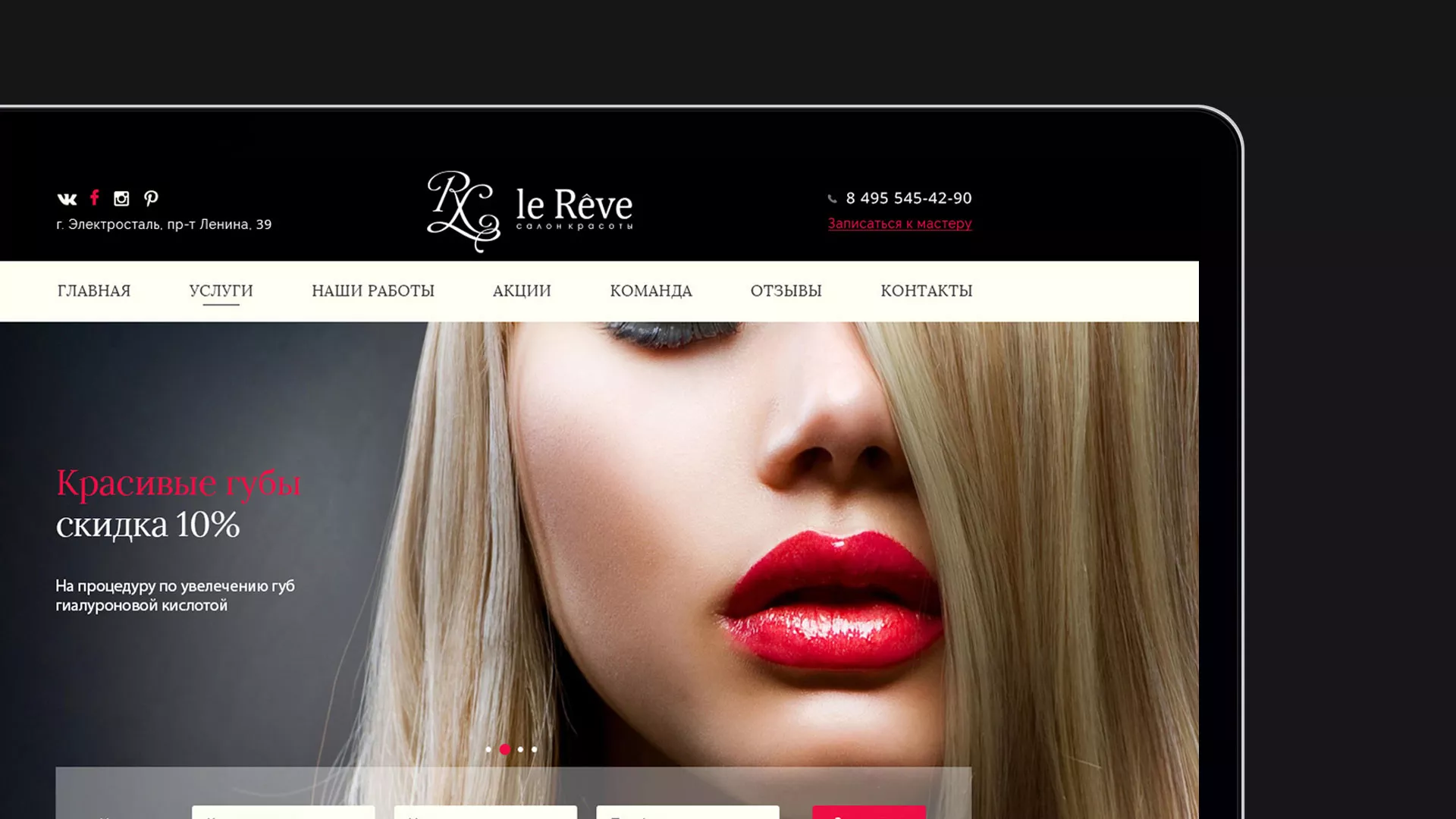 Создание сайта для салона красоты «Le Reve» в Обнинске