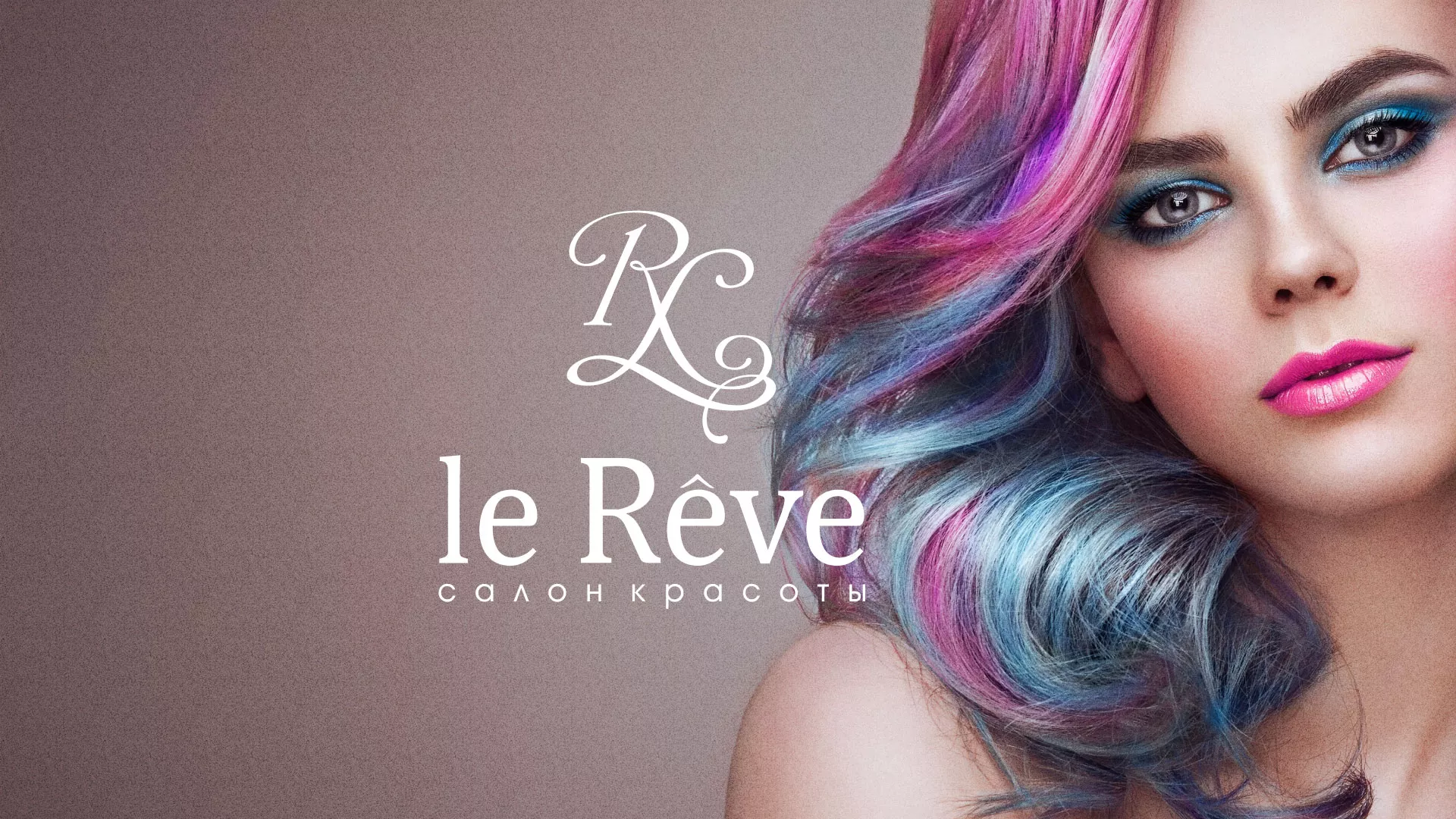 Создание сайта для салона красоты «Le Reve» в Обнинске