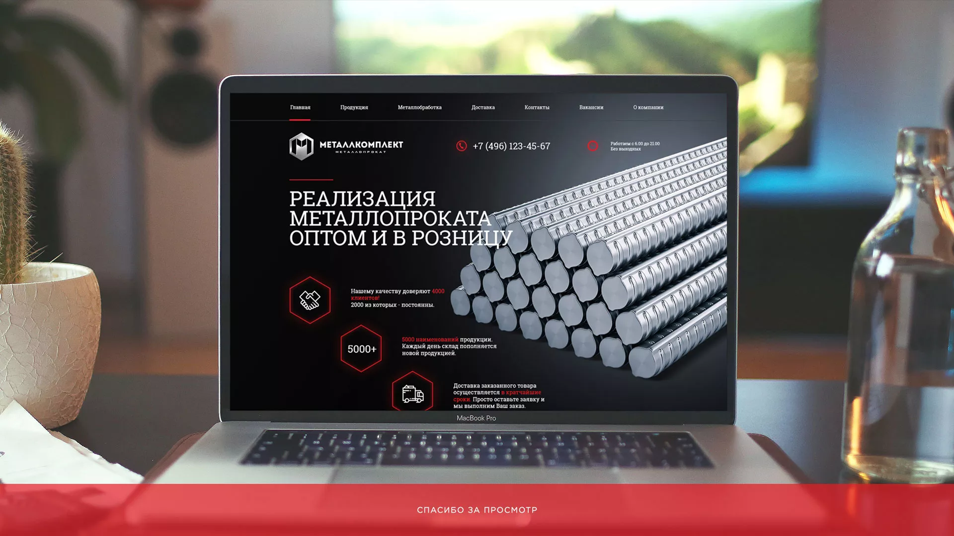 Разработка сайта по продаже металлопроката в Обнинске