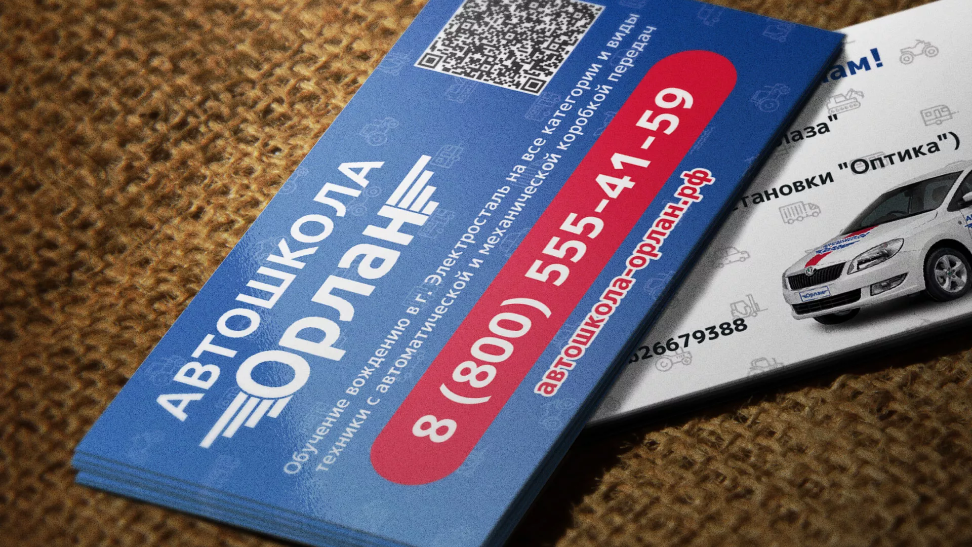 Разработка промо-визиток для автошколы «Орлан» в Обнинске