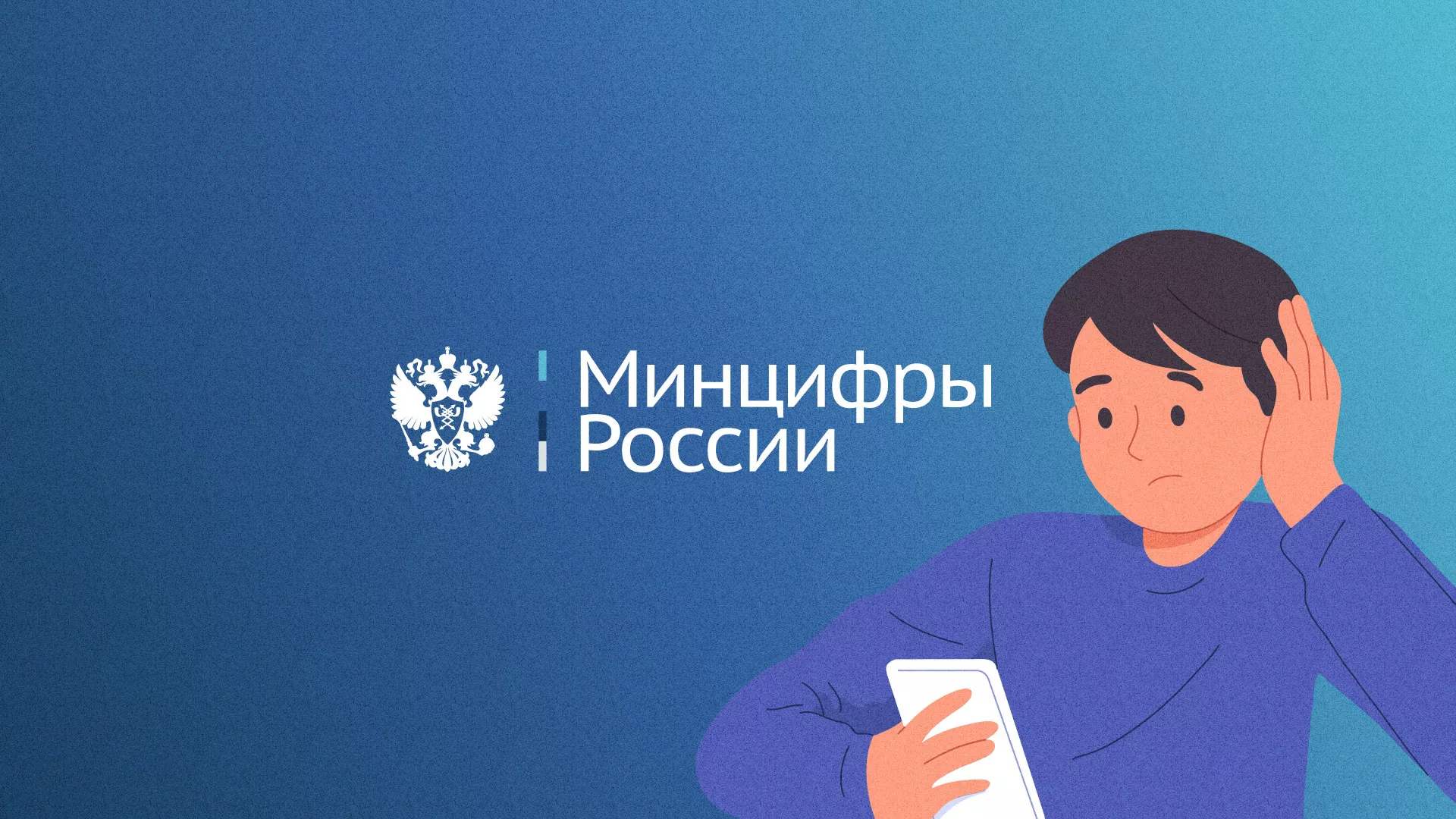 Минцифры и российские сертификаты безопасности SSL для сайтов в Обнинске