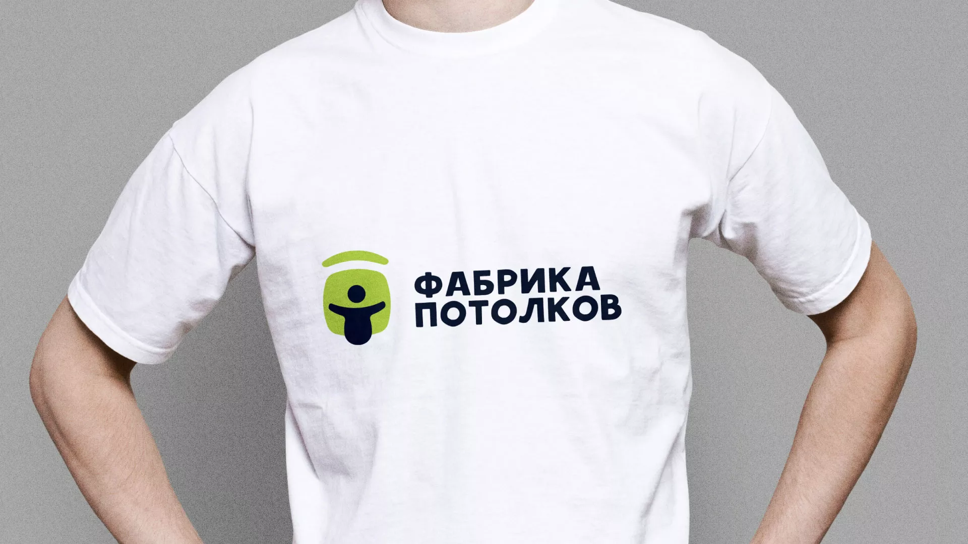 Разработка фирменного стиля для фабрики натяжных потолков в Обнинске