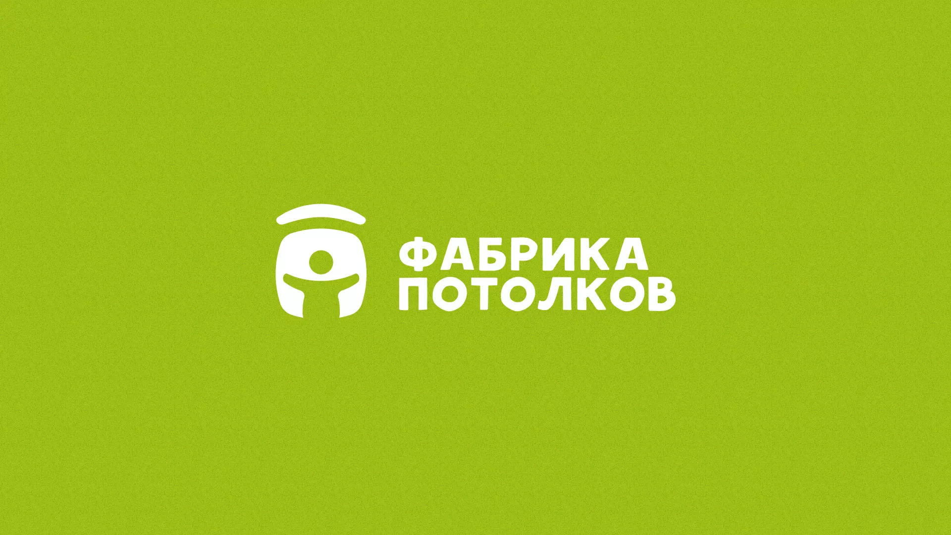 Разработка логотипа для производства натяжных потолков в Обнинске
