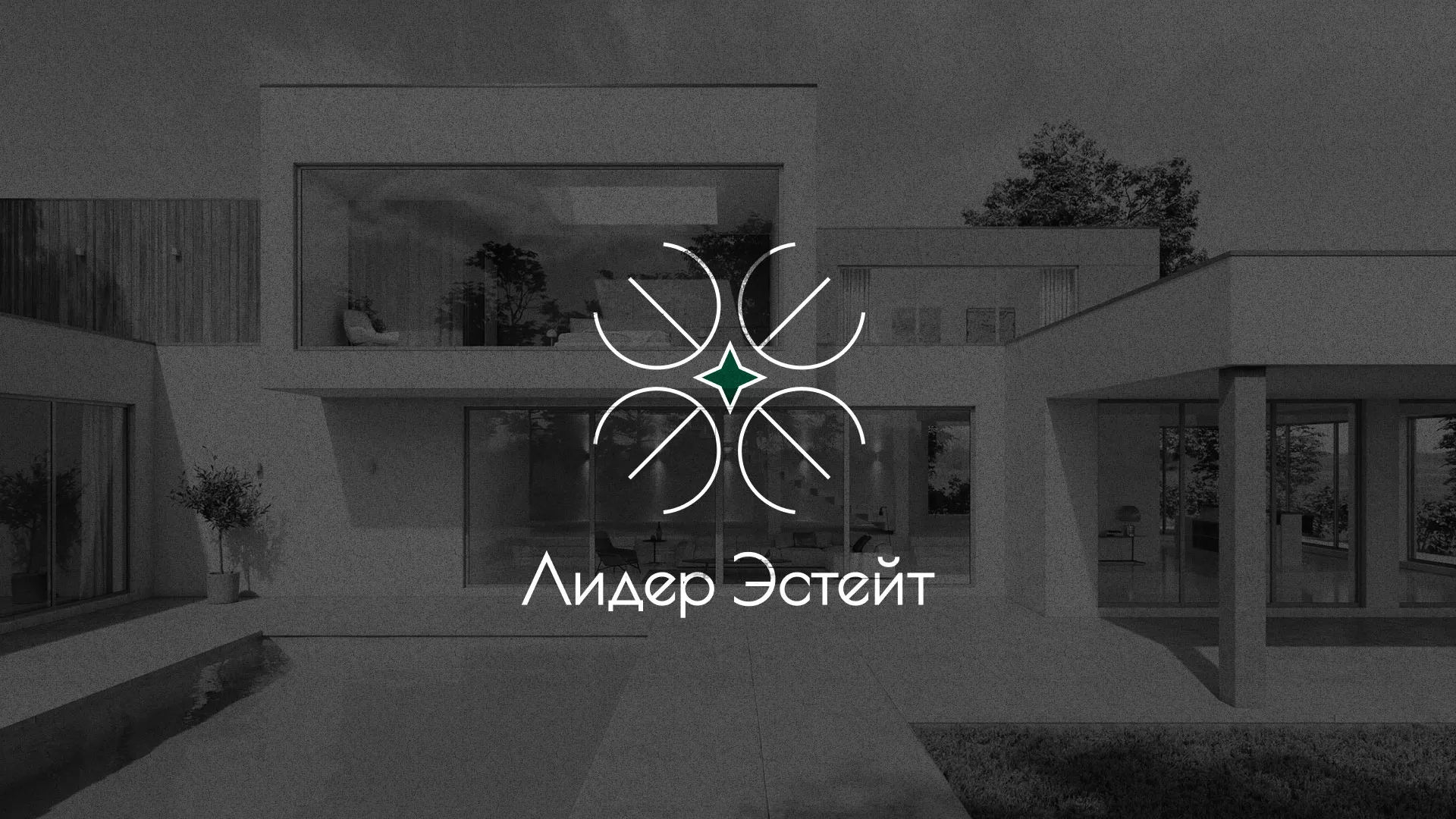 Создание логотипа компании «Лидер Эстейт» в Обнинске