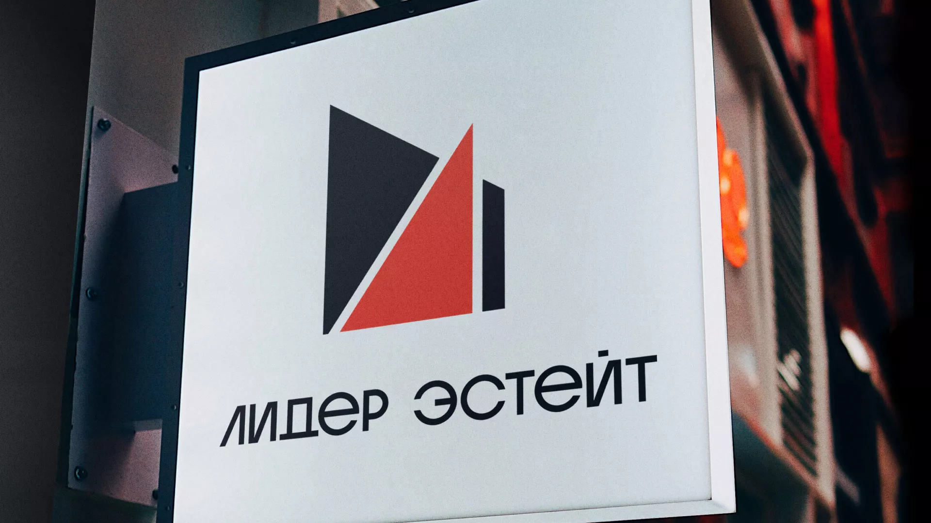 Сделали логотип для агентства недвижимости «Лидер Эстейт» в Обнинске