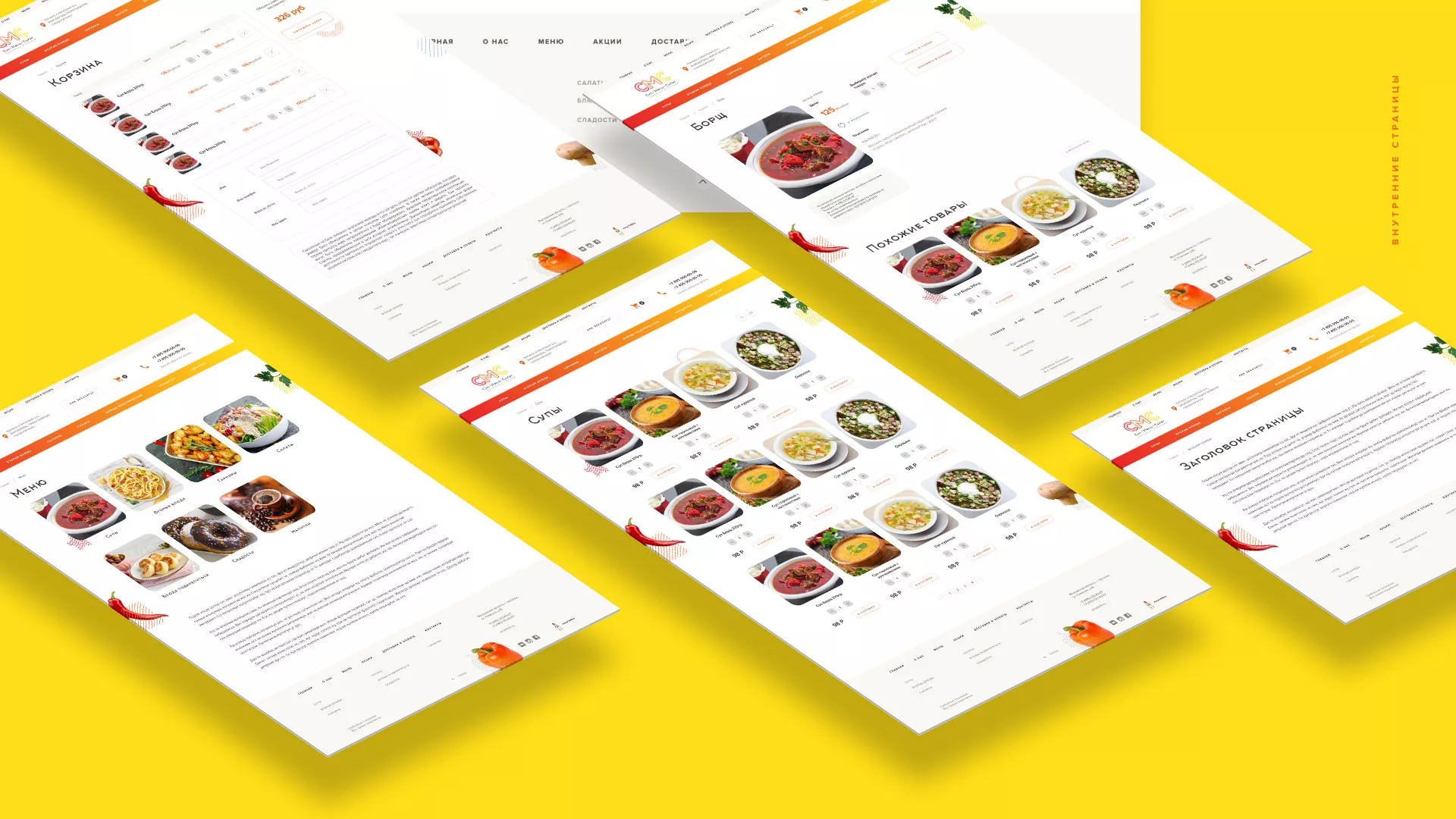 Разработка сайта кафе-столовой «Суп-Мясо-Салат» в Обнинске