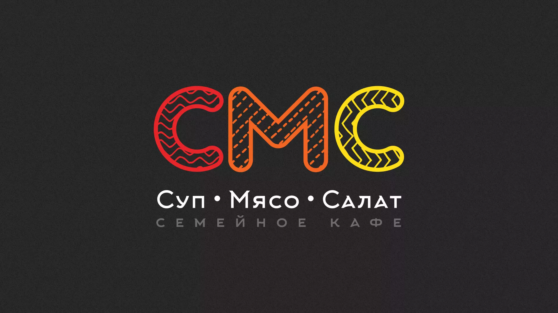 Разработка сайта кафе-столовой «Суп-Мясо-Салат» в Обнинске