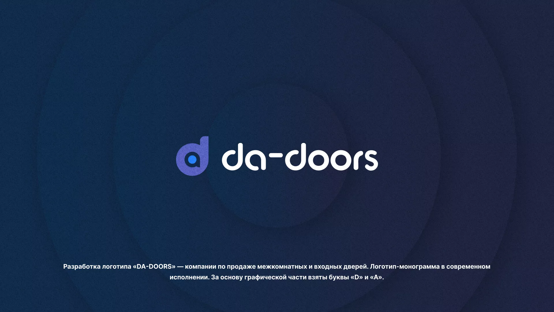 Разработка логотипа компании по продаже дверей в Обнинске